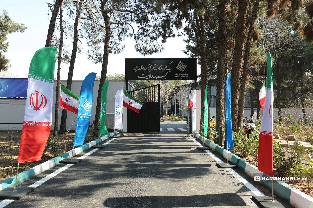 افتتاح پارک علم و فناوری شهری شهرداری تهران (شعبه بوستان ولایت)